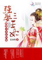 强娶三王妃:腹黑王爷,超霸道!在线阅读