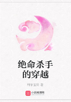 絕命殺手的穿越在線閱讀