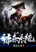 无敌辣条系统在线阅读