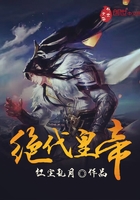 絕代皇帝在線閱讀
