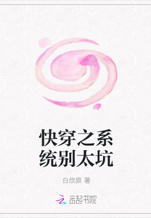 快穿之系统别太坑