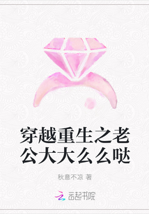 穿越重生之老公大大么么哒