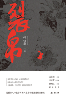 裂帛