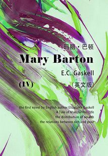 Mary Barton（IV） 瑪麗·巴頓（英文版）