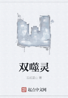 雙噬靈在線閱讀