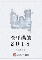 仓里满的2018在线阅读