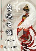 贞观女相在线阅读