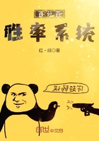 百分百勝率系統在線閱讀