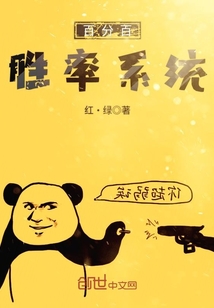 百分百勝率系統(tǒng)