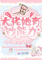 大佬她有鈔能力在線閱讀