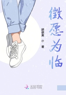 徵愿為臨