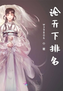論天下排名