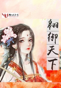 翱御天下