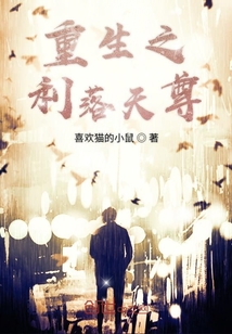 重生之利