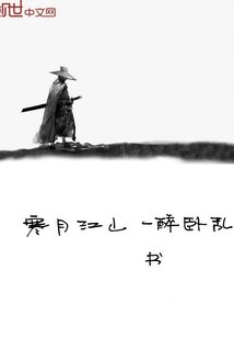 寒月江山