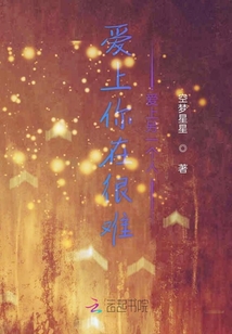 愛上你在很難愛上另一個人