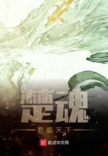 楚魂君臨天下