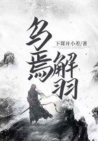烏焉解羽在線閱讀