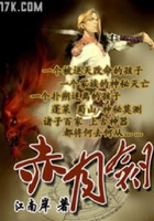 赤月剑