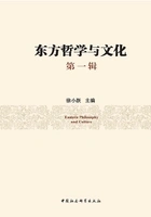 东方哲学与文化(第一辑)在线阅读