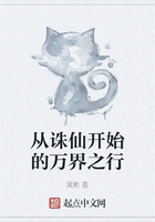 从诛仙开始的万界之行在线阅读
