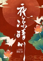 夜涼晴川在線閱讀