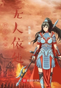 燈火闌珊無人依處