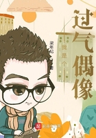 我是個過氣偶像在線閱讀
