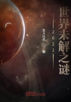 那些世界未解之谜