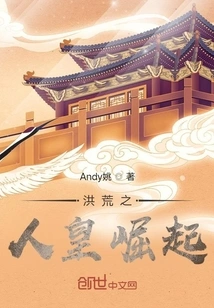 The Rise of the Prehistoric Human Emperor