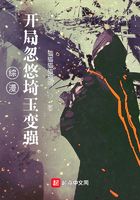 综漫：开局忽悠埼玉变强在线阅读