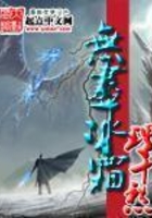 无尽冰霜