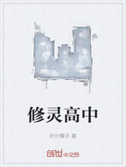 修灵高中在线阅读