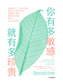 你有多敏感,就有多珍贵