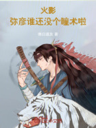 火影,弥彦谁还没个瞳术啦在线阅读