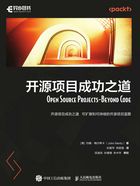开源项目成功之道在线阅读