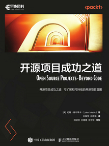 開源項目成功之道