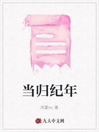 当归纪年在线阅读