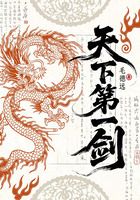 天下第一劍在線閱讀