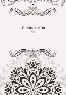 Russia in 1919