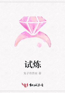 試煉