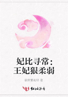 妃比尋常：王妃狠柔弱在線閱讀