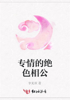专情的绝色相公