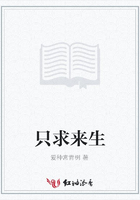 只求來生在線閱讀