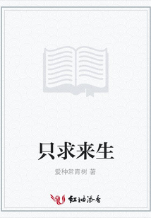 只求來生