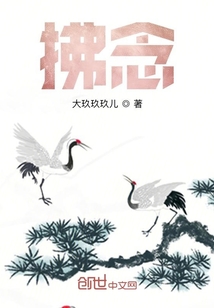拂念