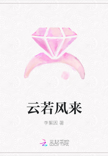 云若风来