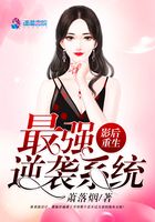 豪門重生之君臨天下在線閱讀
