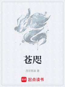 蒼咫