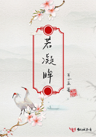 若凝眸在線閱讀